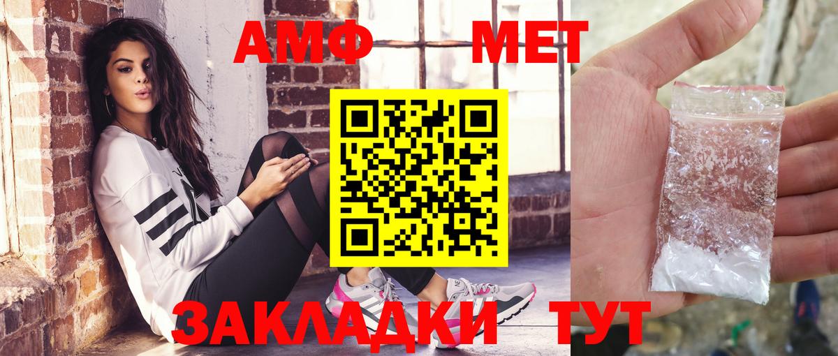 АМФЕТАМИН  АМФЕТАМИН 98%  Вход с VPN  Вятские Поляны 