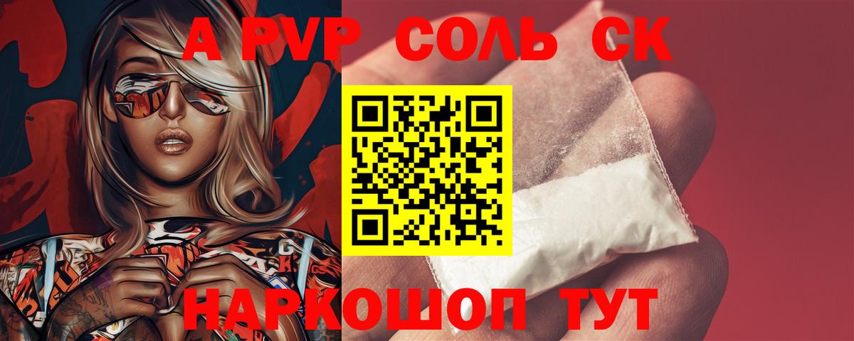 Alpha-PVP кристаллы  Вход с VPN  Альфа ПВП  Вятские Поляны 