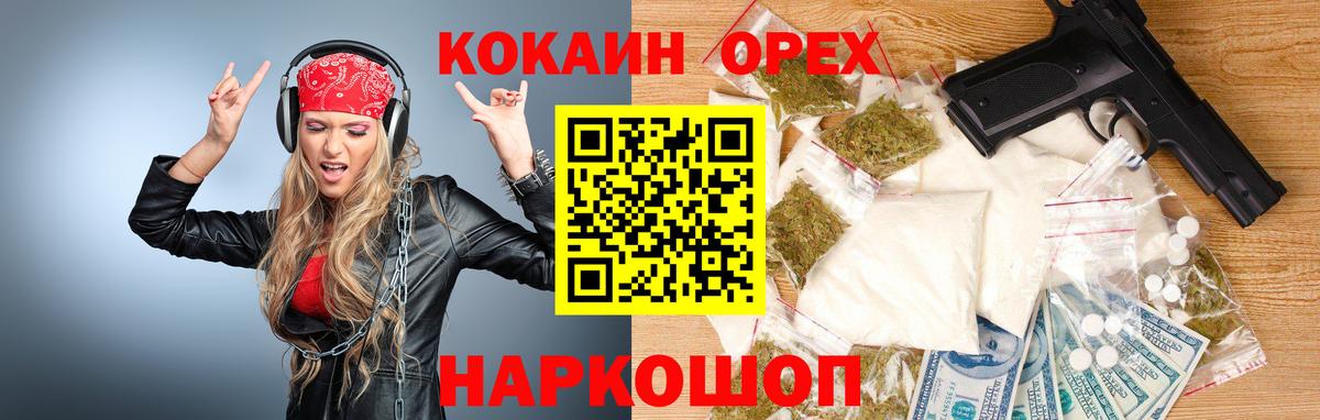 Кокаин Columbia  купить наркотики сайты  Вятские Поляны  Вход с VPN 