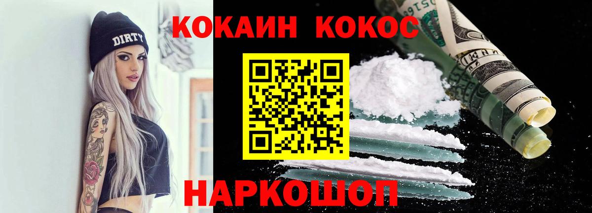 COCAIN Перу Вятские Поляны