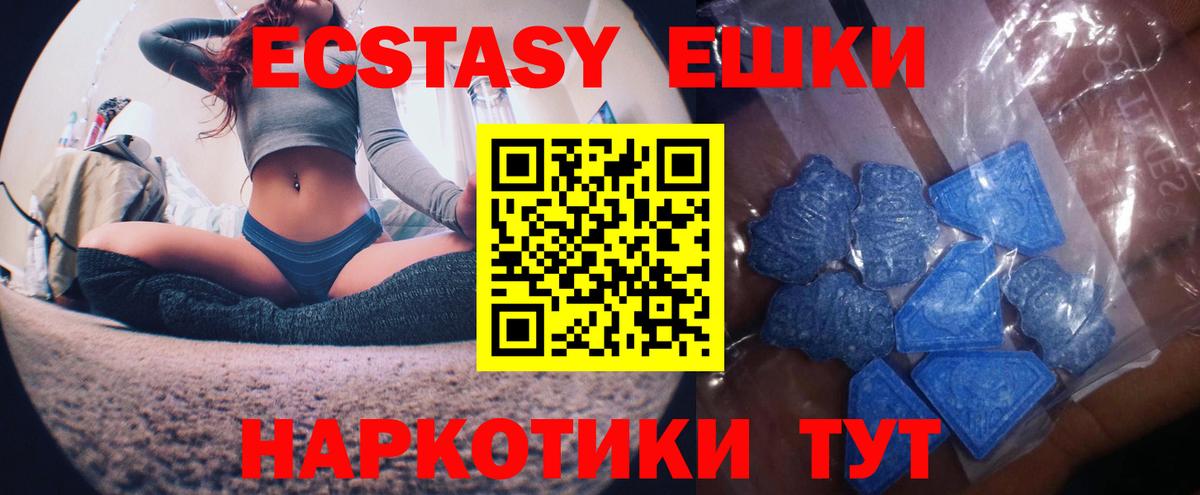 ЭКСТАЗИ Punisher  Вход с VPN  Экстази  Ecstasy 250 мг  Вятские Поляны 