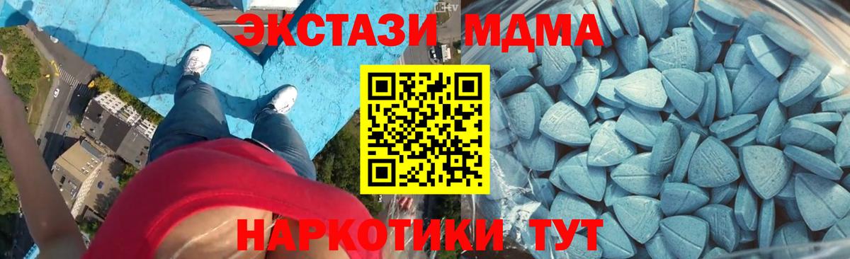 Экстази XTC Вятские Поляны