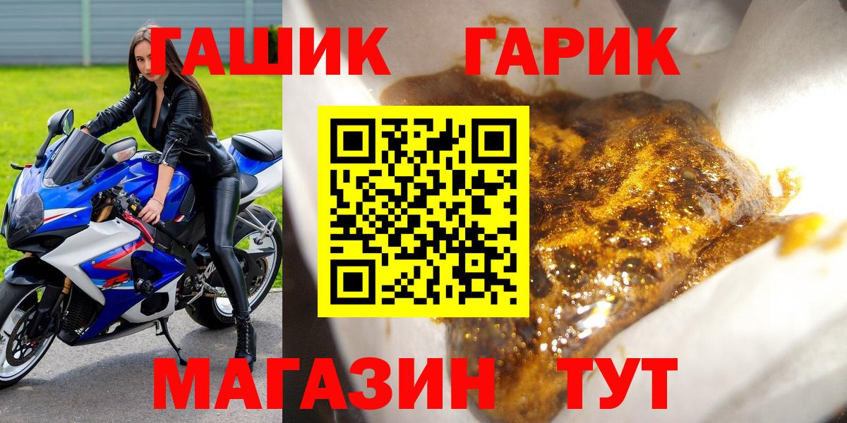 Гашиш Premium  ГАШИШ VHQ  Вятские Поляны  Вход с VPN 