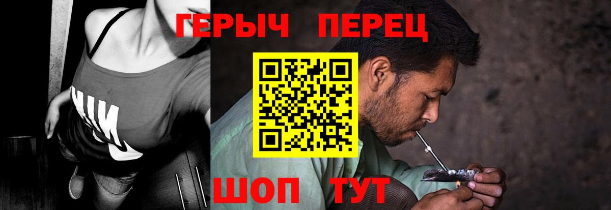 Героин гречка Вятские Поляны