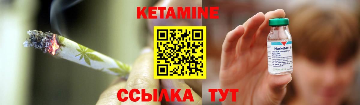 Кетамин VHQ  КЕТАМИН VHQ  Вход с VPN  Вятские Поляны 