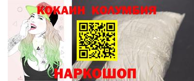 кокаин Мариинск