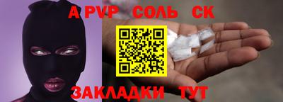 кокаин Мариинск