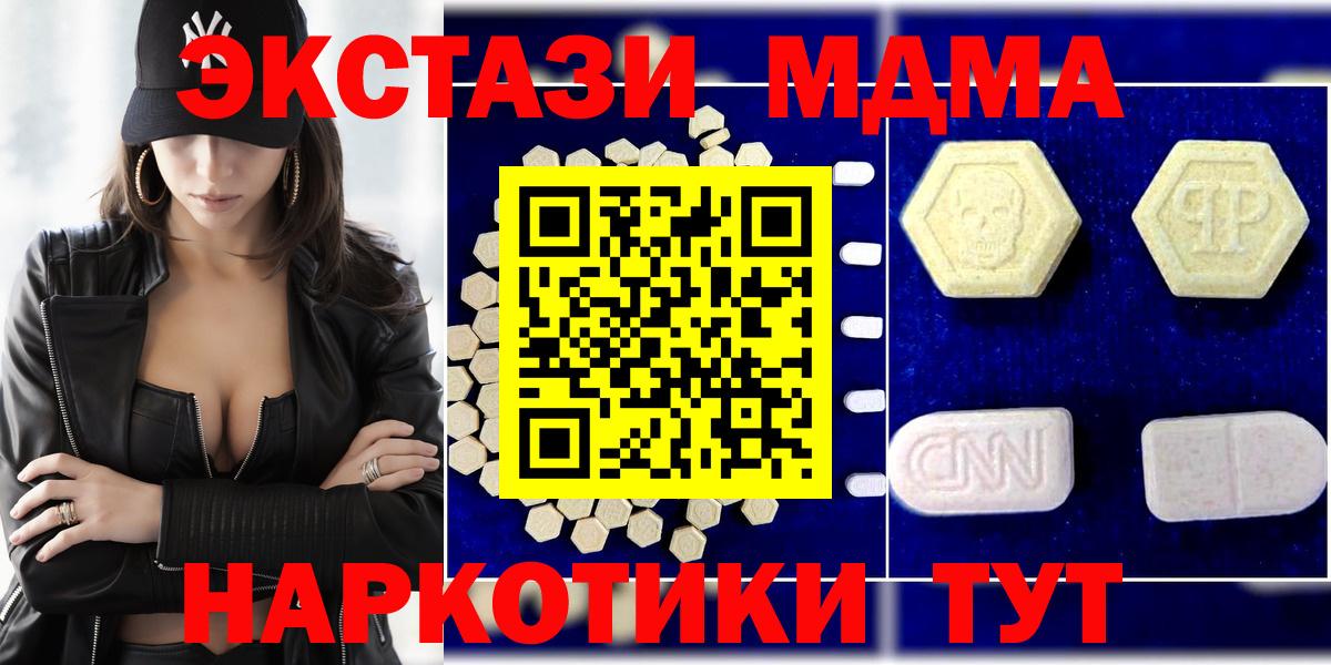 Вятские Поляны  MDMA кристаллы  МДМА молли  MDMA  Вход с VPN 