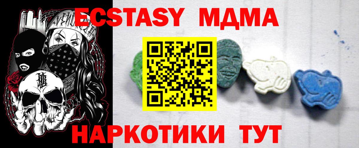 МДМА молли Вятские Поляны
