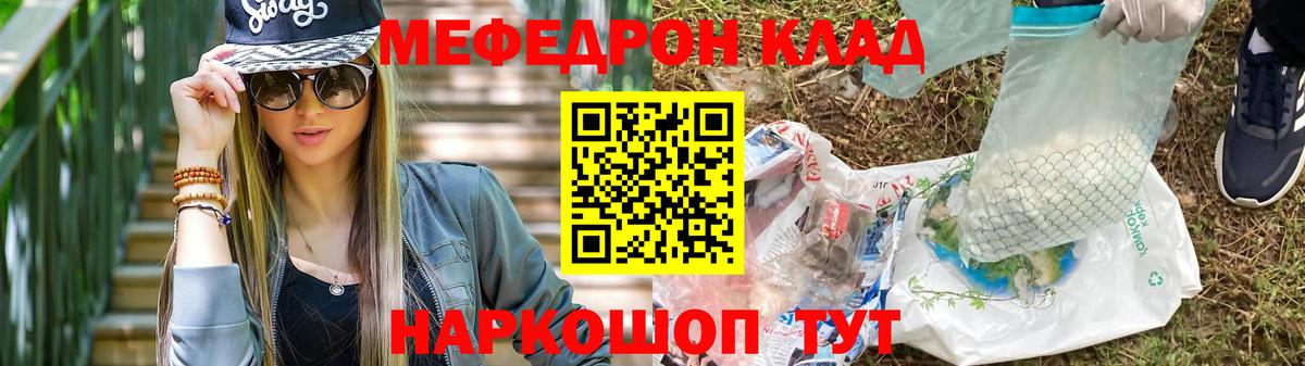 Мефедрон  МЯУ-МЯУ мяу мяу  Вход с VPN  МЯУ-МЯУ кристаллы  МЕФ  Вятские Поляны 