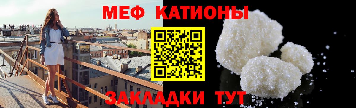 Мефедрон Вятские Поляны