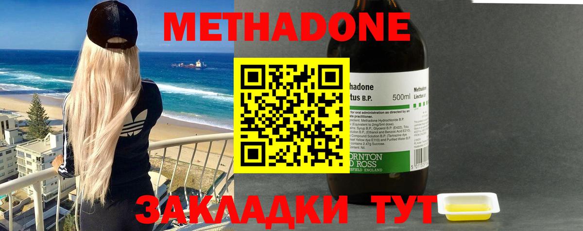 Метадон белоснежный  МЕТАДОН methadone  Вятские Поляны  ОМГ ОМГ ССЫЛКА  Вход с VPN 