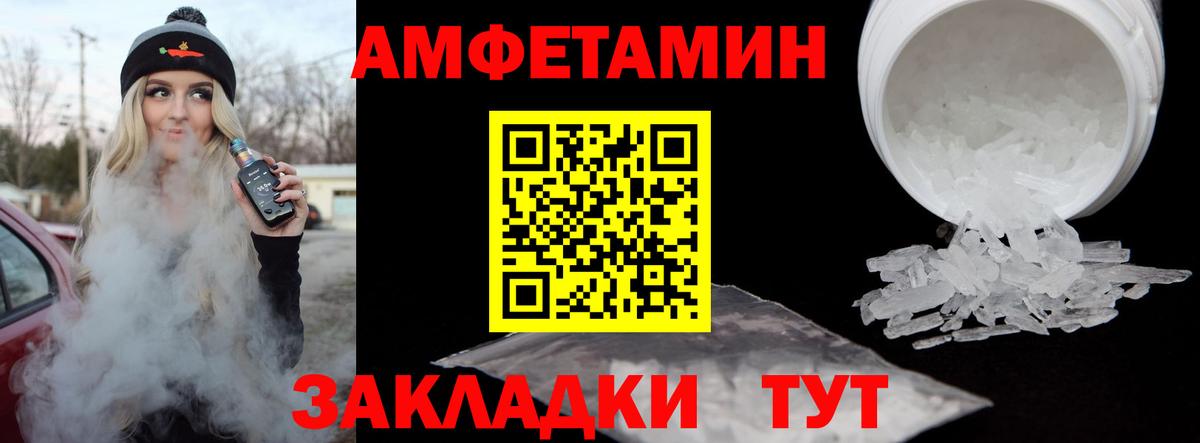 Вятские Поляны  МЕТАМФЕТАМИН Methamphetamine  Вход с VPN 