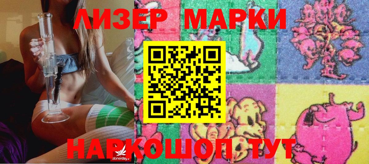 Вятские Поляны  Наркотические марки 1,8мг  Марки 25I-NBOMe  Вход с VPN  Наркотические марки 1,8мг 