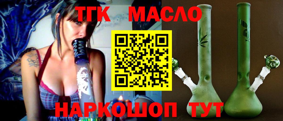 Дистиллят ТГК вейп с тгк  Вход с VPN  Вятские Поляны 
